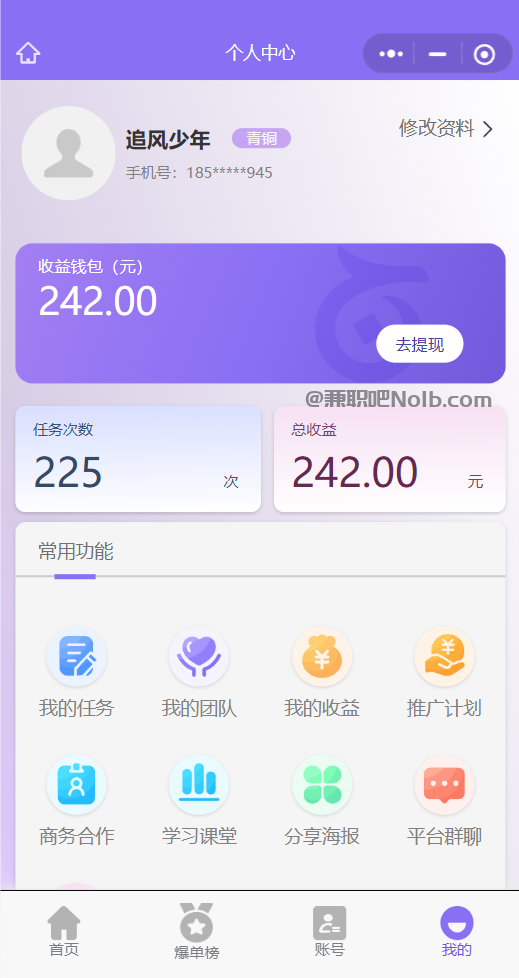 秦皇岛【赛扬有米】宝妈学生居家线上视频代发兼职平台，0撸赚米项目 第3张